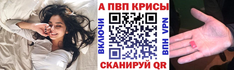 A-PVP мука  Купить где  Гусев 