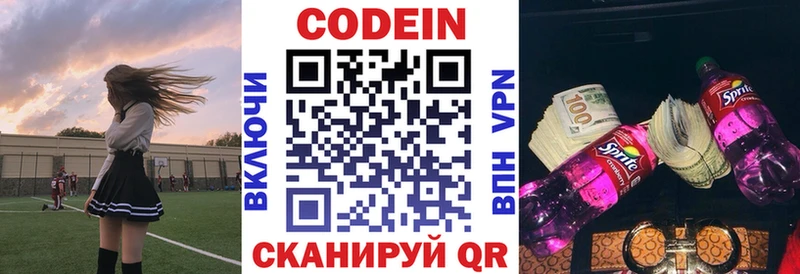 Купить закладки  Гусев  Кодеиновый сироп Lean Purple Drank 