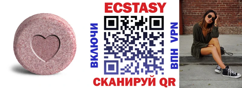 Ecstasy Cube  Купить  Гусев 