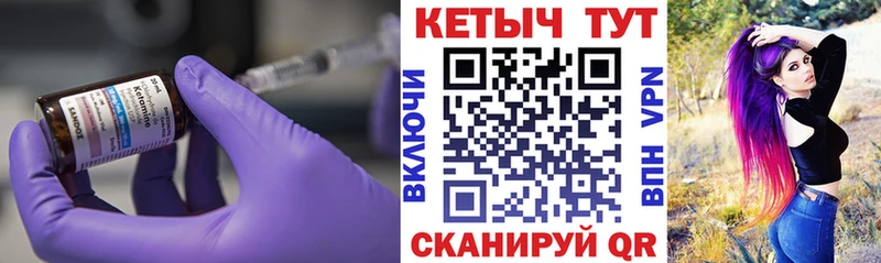 Кетамин VHQ  Купить где  Гусев 